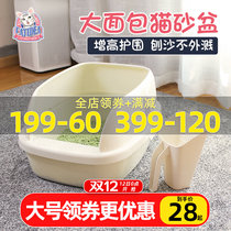 Cat Leshi semi-enclosed bread cat litter basin extra large splashing proof baby cat toilet shovel basin pet supplies