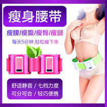 Slimming belt fat shake machine charging vibration mute silent massage lazy waist belly hip leg fat burning fitness machine