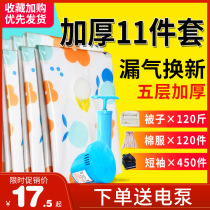 Vacuum compression storage bag Shrink quilt quilt large suction bag Organize clothes clothes suitcase Household
