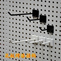 Porous plate hole plate cargo display shelf supermarket shelf hook black and white paint high-grade shelf back hole plate nail hook