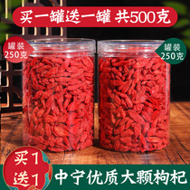 Ningxia head stubble wolfberry Gou Ji sun dried 500g Ningxia Zhongning red wolfberry large fruit large grain wolfberry soak water drink