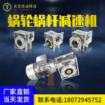 Worm gear and worm reducer Cycloid needle wheel reducer Vertical small worm gear and worm reducer Cycloid reducer