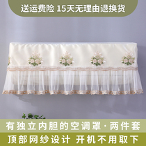 Beauty Haier Gree universal kong diao zhao hook start not to take 1 5P kong diao zhao all-inclusive kong diao tao dust cover