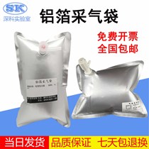Aluminum foil gas sampling bag Aluminum foil gas sampling bag Aluminum-plastic composite film sampling bag 0 5L-10L single and double valve sampling bag