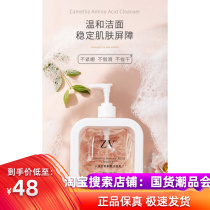 (Seconds benefits) YJX ZV Japanese camellia amino acid cleansing cream foam cleansing skin gentle