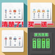 Night Light Switch Sticker logo Socket Electric Meter Box Switch Panel Sticker Creative Switch Label Sticker Self Adhesive Wall Sticker