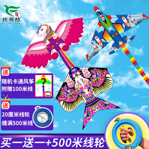 Knitting feather square kite Weifang cartoon childrens new large-scale high-end adult special breeze easy-to-fly beginner kite