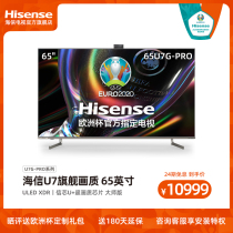 Hisense 65U7G-PRO 144HZ ULTRA-CLEAR ULED SOCIAL INTELLIGENCE XDR FULL SCREEN FLAT PANEL LCD TV 75