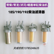 Changcheng Hai Emei Single Cylinder Diesel Engine 185 190 192 Diesel Filter Tank Switch