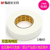 Morning light double-sided foam tape 12 MM18MM24mm36MM48MM * 5y sponge gum sponge gum 97392