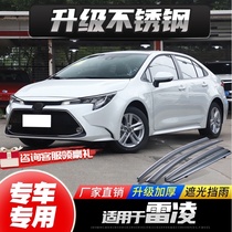 Special Toyota Leiling rain eyebrow window rain shield 2021 Leiling dual engine rain shield Car rain shield rain window