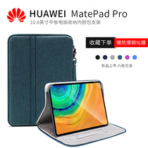 Huawei matepadPro bladder bag 10 8 inch tablet case 5 storage bag iPad7 shell air3