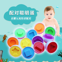 Kindergarten early education puzzle smart egg matching toy seven color recognition shape can be removed 2 years old children twist egg