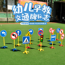 Traffic signs kindergarten outdoor sports equipment childrens puzzle Road brand sensory training equipment toys
