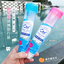 Japan Haole tooth travel wash cup toothbrush toothpaste set portable mouthwash cylinder out travel storage box