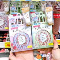 Japan CLUB Goodnight Powder Cake Vegan Pink Powder Bashing Limited powder Cosmetic Powder lasting control Oil Flawless Conservation
