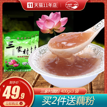 Sanjia Village instant lotus root powder 400gx3 bags breakfast Hangzhou specialty sweet-scented osmanthus lotus lotus root powder farmhouse West Lake lotus root powder