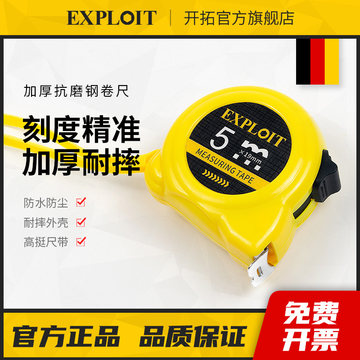 卷尺测量工具-卷尺测量工具促销价格、卷尺测量工具品牌- 淘宝