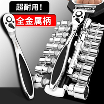 Open up ratchet socket wrench set combination large medium and small fly fast auto repair socket wrench tool set