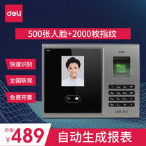 Deli employee facial recognition attendance machine 3749 fingerprint face all-in-one office commuting face check-in machine mixed attendance