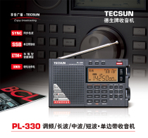 Tecsun PL-330 FM Long Wave Medium Wave Short Wave-Single Sideband Full Band Radio Listening Test Students Campus Stereo fm Elderly Portable Semiconductor