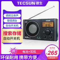 Tecsun Desheng CR-1100DSP Radio Desktop Elderly Portable Full Band Stereo Digital Tuning Home Elderly Large FM Plug-in Player Gift