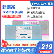 PANDA PANDA F-233 Recorder Tape USB TF Card Playback Repeater Reading Learning Machine