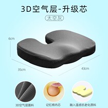 Cushion office sedentary Four Seasons chair stool student mat memory cotton seat cushion breathable butt mat butt mat