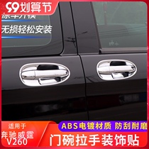 Suitable for Mercedes-Benz new Vito outside handle decoration V260L door Bowl protection sticker modified car door handle modification parts