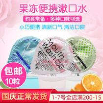 Japanese OKINA portable jelly mouthwash to remove bad breath odor to tooth stains mouth water rose flavor 10