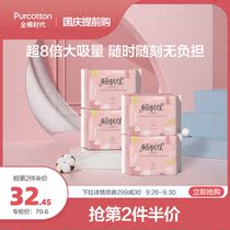 Steady light skin care women light incontinence care towel anti-leakage urine sanitary napkin pad for pregnant women 210mm * 4 packs