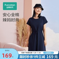 Clearance] Cotton era maternity dress postpartum pregnancy early middle and late summer nursing home dress dress