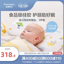 Full cotton era Autumn New Baby silicone pillow combination baby pillowcase pillow core set neck pillow set