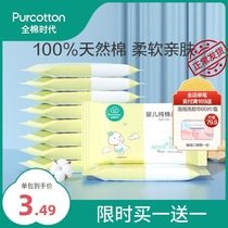 All cotton era baby cotton soft towel newborn special wet and dry towel paper towel hand mouth portable pack 10 packs