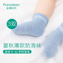 DY cotton era cotton autumn and winter jacquard middle tube baby baby children cotton socks non-slip 3 pairs