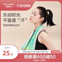 Full cotton era gauze Terry sports towel special soft sweat absorption do not shed hair running yoga fitness sweat towel