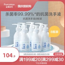 Full cotton era hand sanitizer sterilization and moisturizing antibacterial household sterilization cleaning 8 bottles