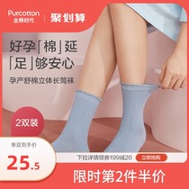 Cotton era pregnant womens stockings breathable autumn postpartum loose solid color long tube socks sweat absorption wide mouth summer thin section