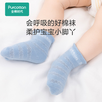 Cotton Age Spring and Autumn Jacquard Mid-tube Baby Children Cotton Socks Non-slip (Exchange)