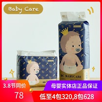 Solid royal weak acid Lara pants newborn extremely thin paper diaper baby baby urine not wet NbSXLXXXL