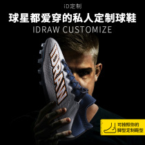 iD custom iDraw football shoes men broken nails tf adult Custom High gang ag Jersey home professional training shoes