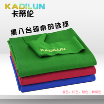 Katilun high-end black eight pool table tablecloth household ball tablecloth upside down Maotai Ni send cloth change tutorial