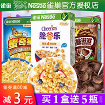 Nestlé Crispy Oatmeal Egg Milk Stars Rice Honey Star Macloan Childrens Breakfast Cereals Ready-to-eat Drinking Food