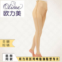 Medical Ou Limei Limei Liposuction Postpartum Body Shaping Lift Waist Abdominal Safety Pants High Waist Trousers Zipper Open