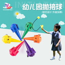 Children throw and catch the ball kindergarten outdoor parent-child sports fun soft toys sensory integration training equipment ball receiver
