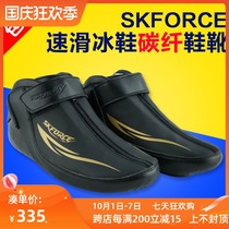 American SKFORCE carbon fiber speed skating shoes professional adult men with dislocation speed skating skate shoes positioning Avenue