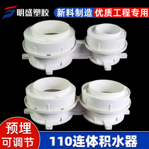 Water Stop Conjoined Anti-Leakage Pvc Sleeve 110 Eccentric Adjustable Seeder Plastic Drain Pipe Fittings