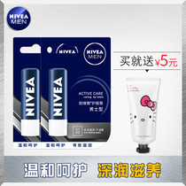 NIVEA lip Balm (mens type) 4 8g double pack Colorless and tasteless lip moisturizing moisturizing anti-chapping