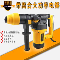 New brand high-power dual-use electric hammer electric pick with clutch Concrete rib impact drill Industrial power tools