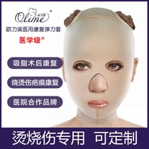 Orimei mask Liposuction Liposuction plastic surgery after compression double chin nasolabial fold facial shaping V-face after surgery